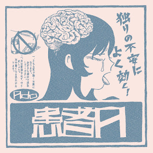 Ado — 患者A - Patient A