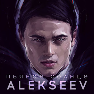 Пьяное Солнце