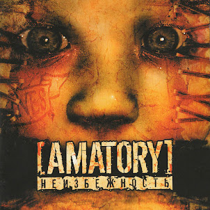 [Amatory] — Чёрно-Белые Дни