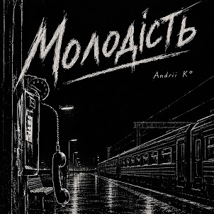 Andrii K° — Молодість