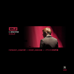 Варвара (Live)