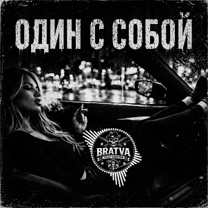 Bratvazone