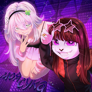 Clover! — Моя Сука (Moya Suka) (feat. Yngbless)