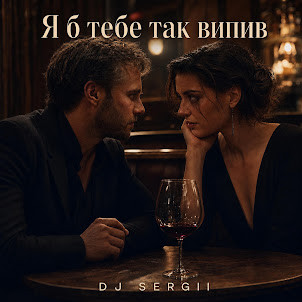 Dj Sergii Ua Muzik