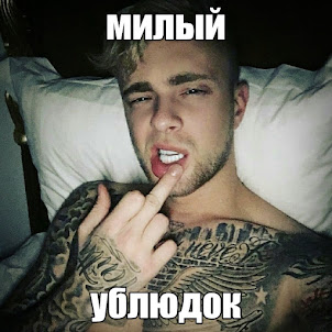Егор Крид — Милый Ублюдок