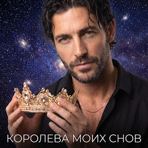 Фара Ночи — Королева Моих Снов