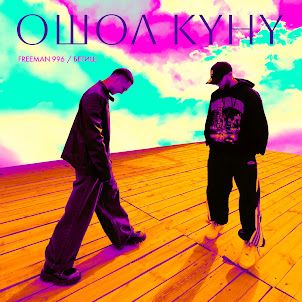 Ошол Күнү (feat. Begish)