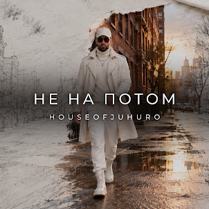 Houseofjuhuro — Не На Потом