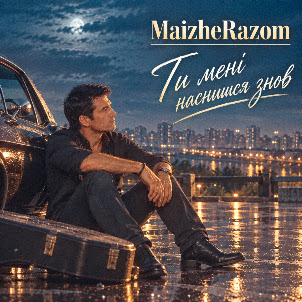 Maizherazom — Ти Мені Наснишся Знов