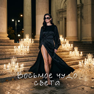 Я Не Взрослею, Я Набираю Обороты