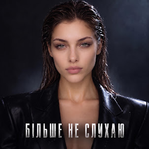 Mavra — Більше Не Слухаю
