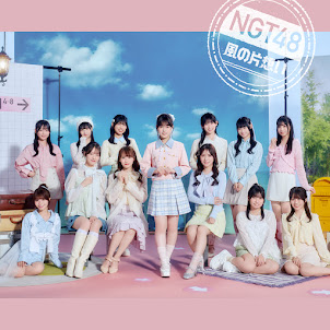 Ngt48 — ひたむきイレブン - Hitamuki Eleven