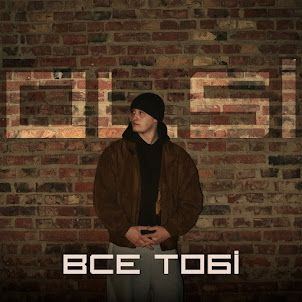Все Тобі
