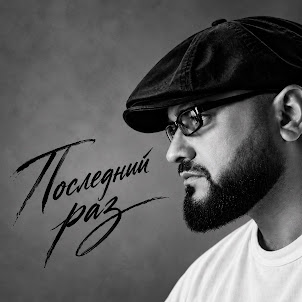 Роман Дадыкин — Не С Тобой