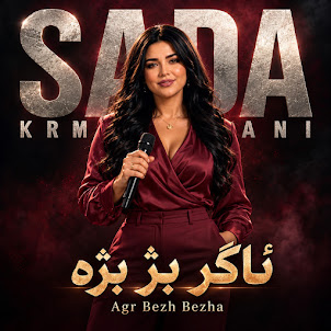 Sada Krmashani — Agr Bzh Bzha
