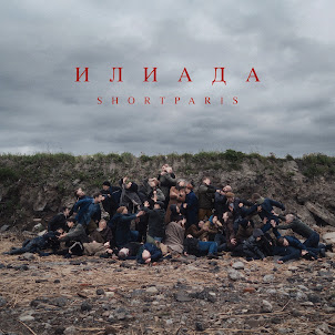 Shortparis — Молодость