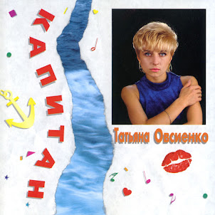 Капитан