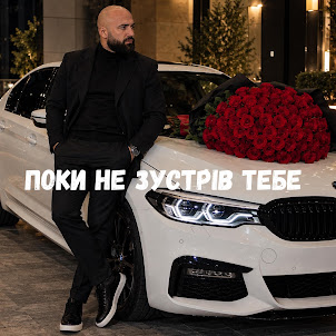 Tuman — Поки Не Зустрів Тебе