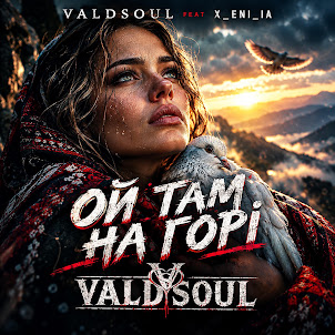 Valdsoul — Ой Там На Горі (Feat. X_Eni-Ia)