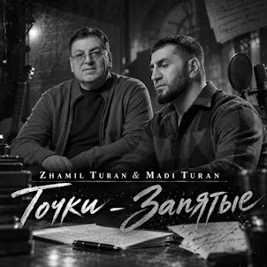 Точки-Запятые (feat. Madi Turan)